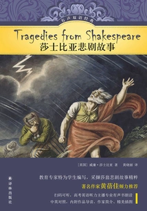Shakespeare's Tragic Stories (audio Bilingual Classics)