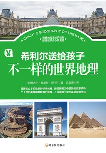 Hillier Gives to Children: a Different Geography of the World