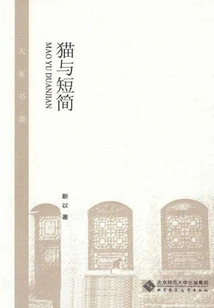 Cats and Short Stories