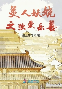 The Enchanting Beauty Loves Only Good Things