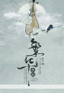 Prosperity is Forever Silent