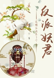 After Awakening, I Raised a Villain Demon King