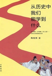 What Can We Learn from History