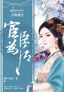 The Eunuch is the Queen