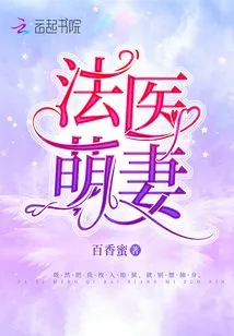 Forensic Doctor Cute Wife