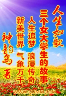 Shen Yun Island Original World Song 2 Life is Like a Cantabile