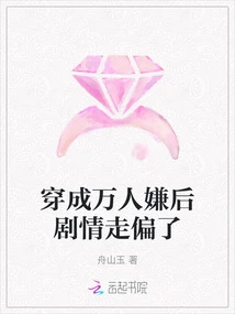 The Plot Went Astray after Dressing up as Someone Who Was Disliked by Thousands of People