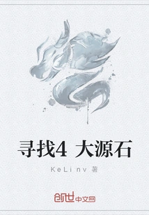 Looking for the 4 Major Source Stones