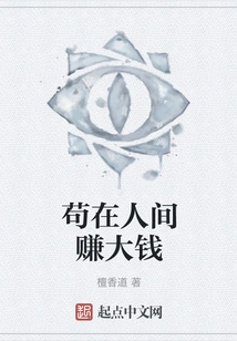 Just Make a Lot of Money in This World