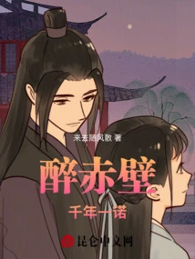 Drunk in Chibi: a Promise for a Thousand Years