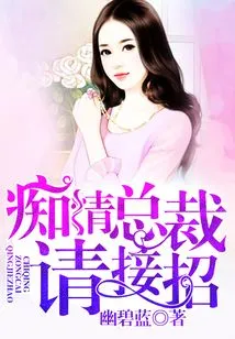 Infatuated Ceo, Please Accept the Offer