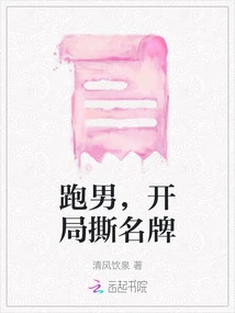 Running Man, Tearing Off Famous Brands at the Beginning