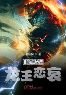 Conan: Dragon King Love and Sorrow