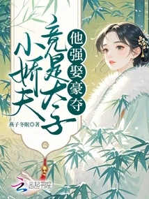 The Little Sweetheart is Actually the Prince, He Married and Robbed Her by Force