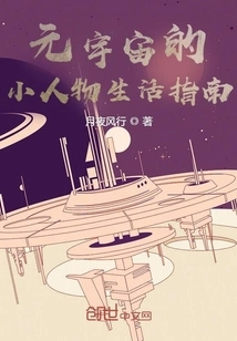 Little People's Guide to Life in the Metaverse