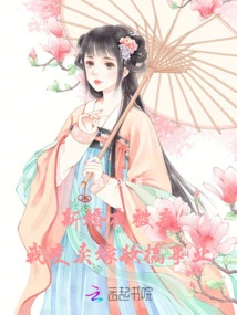 I Was Abandoned on My Wedding Night, so I Sold My Dowry to Start a Career