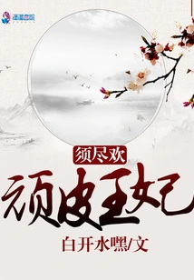 Must Enjoy: Naughty Princess