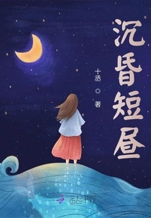 Dusky and Short Days