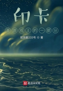 Inka is Part of Yu-gi-oh!