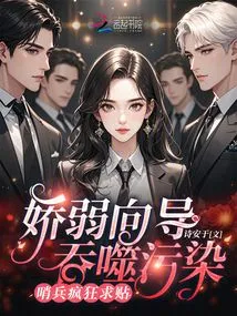 The Delicate Guide Swallows up the Pollution, and the Sentinel Frantically Asks for Help