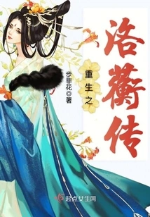 The Rebirth of Luo Heng