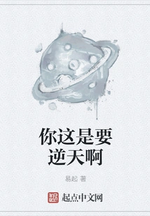 Are You Trying to Defy Heaven?