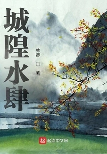 City God's Water Temple