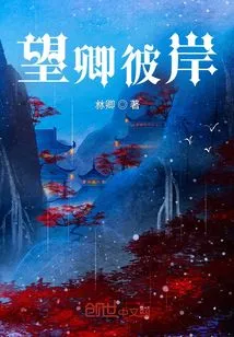 Hope You're on the Other Side