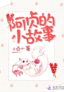 Ah Zhen's Little Story