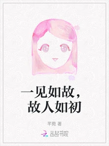 Feeling Like Old Friends at First Sight, Becoming Old Friends as Before