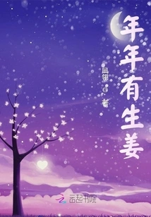 There is Ginger Every Year