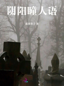 Yin Yang Pupil Human Language