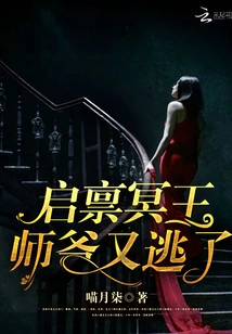 My Beloved Concubine is Playing Tricks