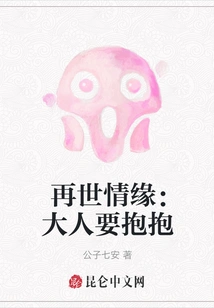 Love Again: Adults Want a Hug