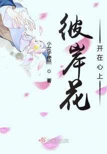 Flowers from the Other Shore Bloom in My Heart