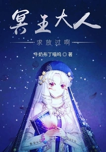 Lord Pluto, Please Let Me Go