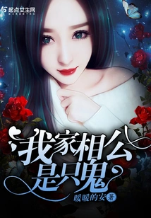 My Husband is a Ghost