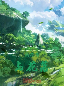 Rain and Flowers Falling