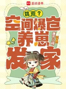 Famine? Space is Exploding, Raising Cubs to Make a Fortune!