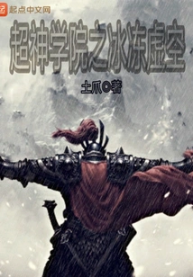 The Frozen Void of Super Seminary