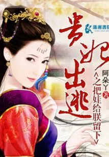 The Cute Baby Ran Away and Left Her Mother with Me