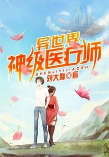 Godly Medical Doctor from Another World