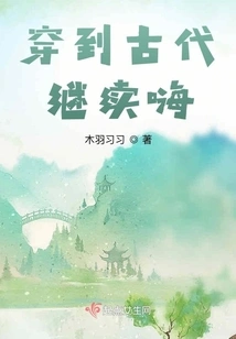 Travel to Ancient Times and Continue to Have Fun