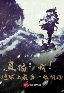 Live Broadcast: Me! the Last Patriarch on Earth