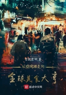 From Barbecue Stall to Global Food Tycoon