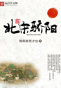 Northern Song Dynasty Sun