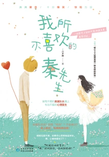 Mr. Qin I Don't Like