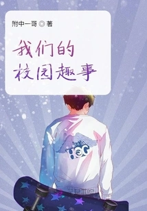 Fun Facts About Our Campus