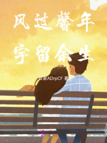 The Wind Blows Through the New Year, Leaving the Rest of My Life Behind