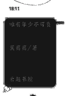 Only Young People Cannot Be Blamed